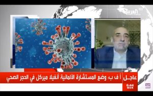 د. أديب الزعبي. بانوراما - قناة العربية 22-3-2020