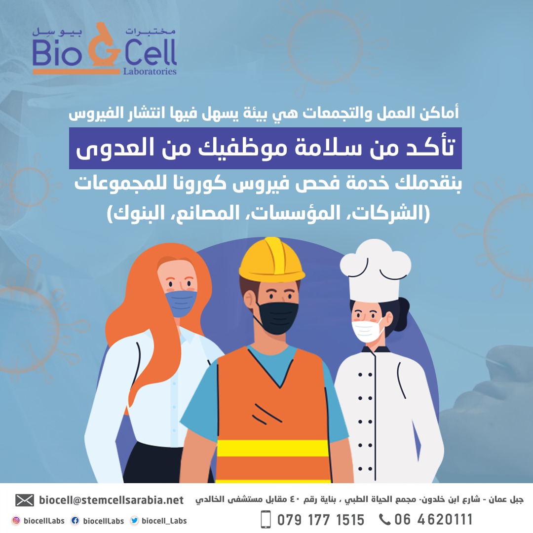 BioCell1